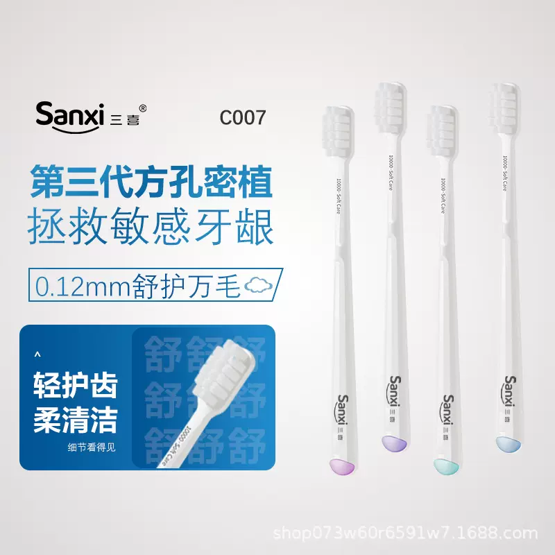 三喜万毛牙刷宽头细软毛月子牙刷日系高档家用装正品厂家批发跨境