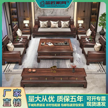 花梨木仿古实木沙发组合客厅大小户型别墅新中式明清古典实木沙发