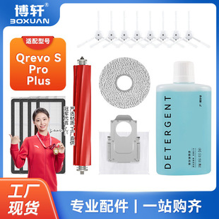 ��܎�m��ʯ�^Roborock Qrevo S/Pro/Plus�ߵؙC���߅ˢ�V�W�m��