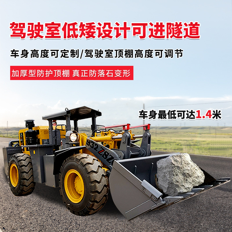 山西井下装载机低矮矿洞矿山狭小空间用小铲车中首重工厂家生产