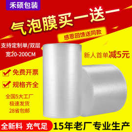 全新料气泡膜 加厚泡沫卷防震快递打包泡沫纸防摔泡泡纸打包膜垫