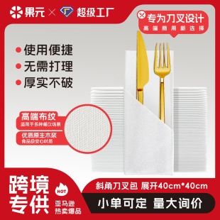 Cross-Border Dust-Free Napkins, Linen Napkins, Pre-Folded Dinner Napkins, Built-In Tableware Pockets, Knife and Fork Bags