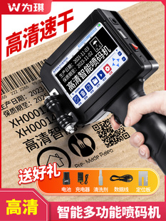 Intelligent digital date handheld inkjet printer number serial number printer assembly line two-dimensional code production date