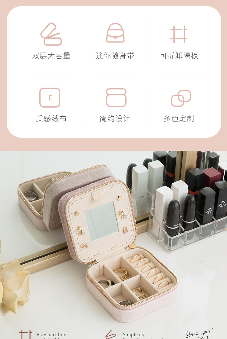 多功能首饰盒