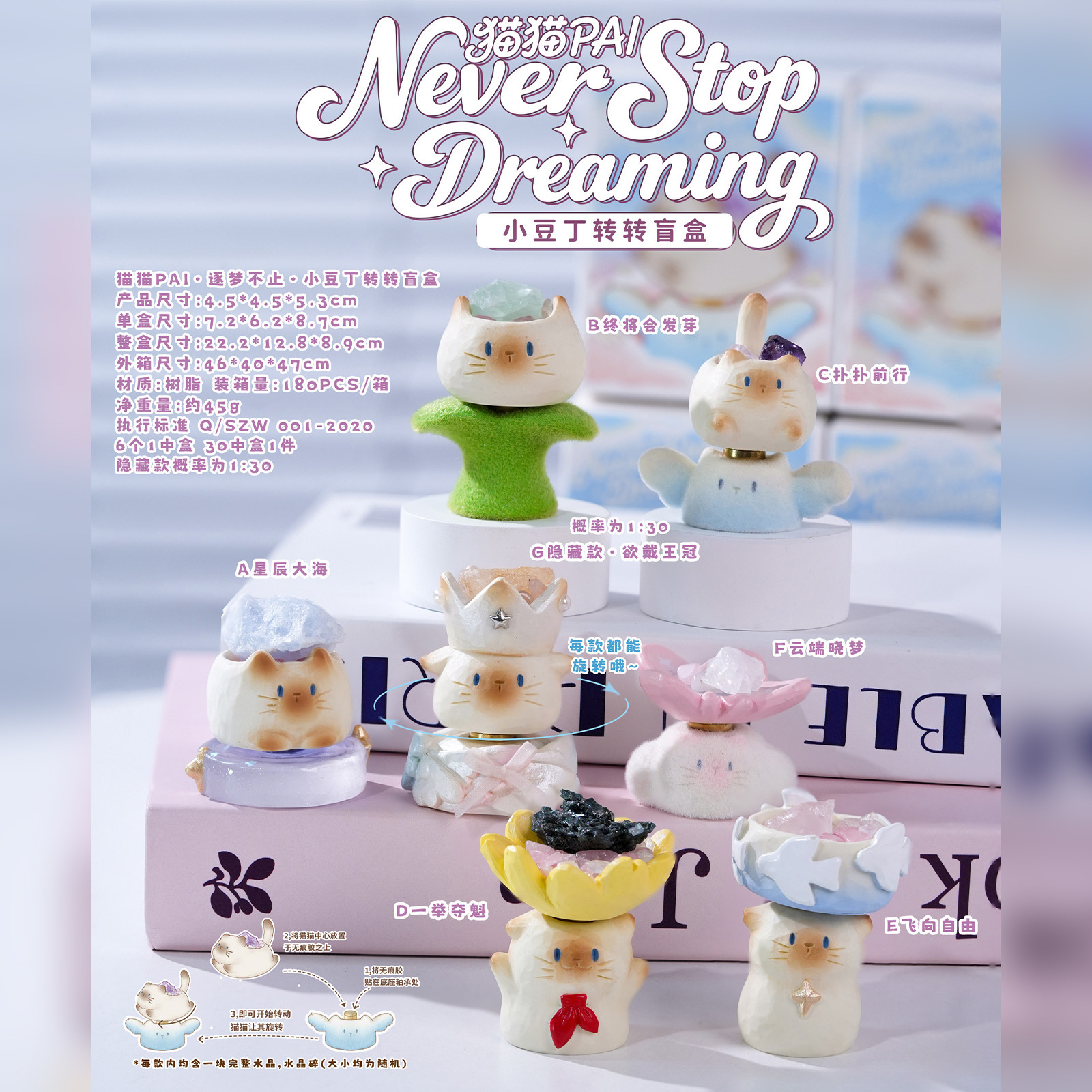 Xiaohongshu's Best-Selling Cat Pai Dream-Chasing Little Bean Blind Box Creative Desktop Ornament Birthday Gift