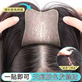 无需发卡新升级魔术贴八字刘海轻薄补发片女遮头顶白发发缝现货