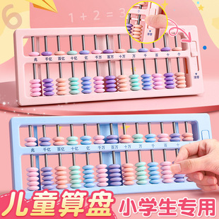 Calculation abacus seven beads seven beads 13 stalls five beads teaching aids five beads abacus primary school students second grade second volume mathematics children's beads