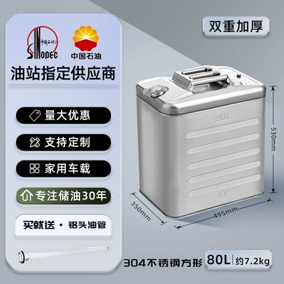 Other Automotive Safety Supplies, steel empty drum 30 refueling 10 - 304-stainless-steel-80l-square-thickened-10