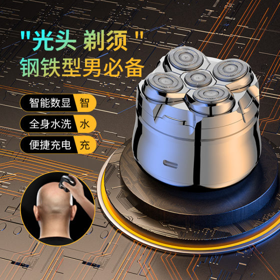 Cross-border new electric shaver bald hair clipper charging razor long endurance wholesale generation
