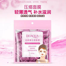 泊泉雅 压缩面膜 自然棉轻薄无纺补水面膜布 面膜工具 化妆品直销