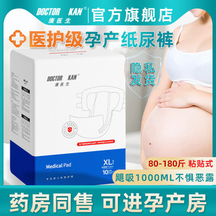Maternity Diapers for Pregnant Women, Adult Large Size L Production Maternity Care Pants, Women's Diapers, Adhesive Type
