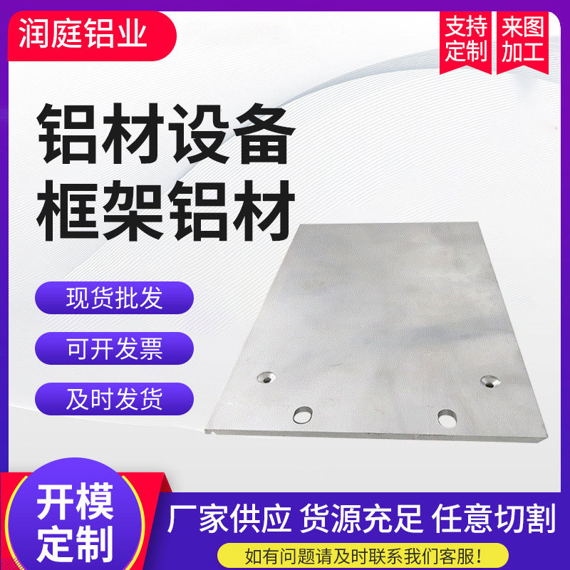 厂家货源大量供应工业铝材 铝材设备框架铝材