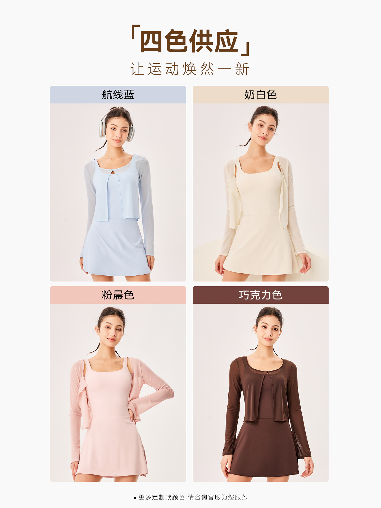 Conjunto deportivo de yoga y fitness para mujer, con sujetador deportivo de secado rápido y protección solar para primavera y verano, chaqueta, falda de tenis y almohadillas para el pecho.