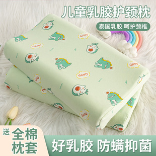 Children's Latex Pillow for Primary School Students over 6 Years Old, Natural Rubber Pillow Core for 3-Year-Old Kindergarten Babies, Universal for All Seasons 10