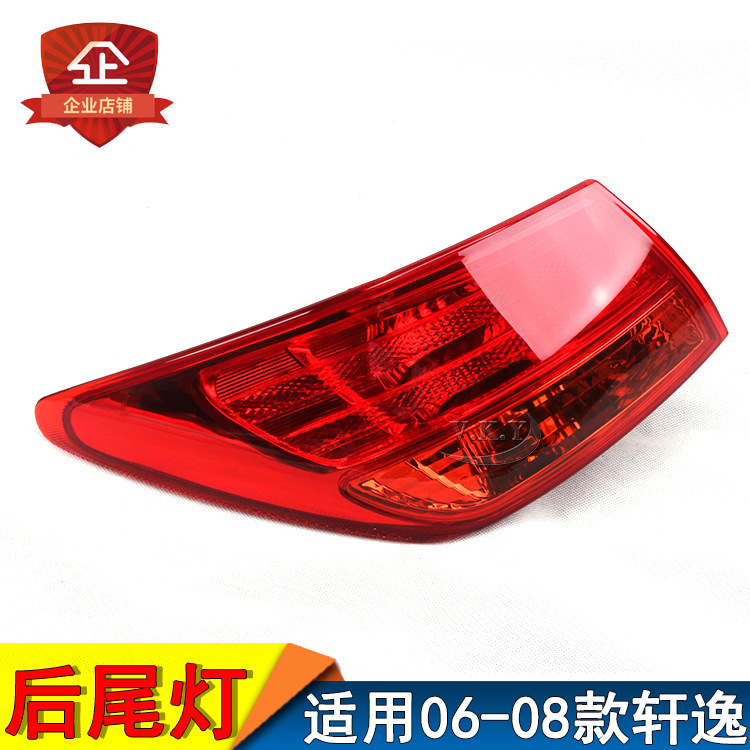 Aplicable a Nissan 06 07 08 luces traseras de luces de freno de luces traseras