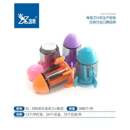 Creative cartoon rocket shape pencil sharpener single hole pencil sharpener pencil sharpener with eraser combination student stationery gift