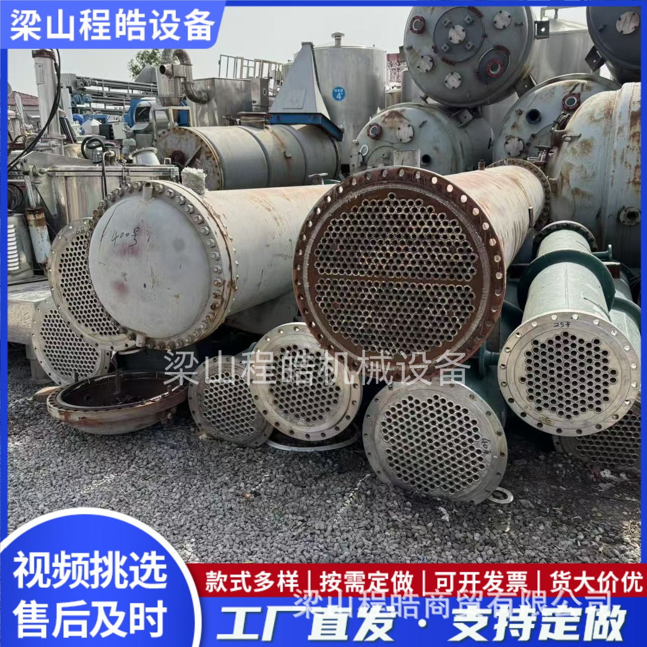 50平方九成新冷凝器不锈钢列管蒸发式换热器不锈钢蒸发器冷凝器