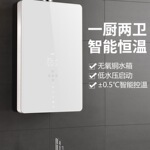 好太太天然气燃气热水器电家用燃气款液化气煤气平衡式零冷水12L