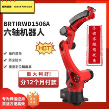 伯朗特六軸工業機器人機械臂自由度可運用搬運碼垛加工焊接的機器