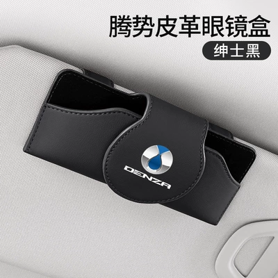 Applicable to tengshi D9 tengshi N7 tengshi N8 tengshi X car leather glasses case glasses clip (Car Glasses Clip/Bill Clip) - tengshi-biao-gentleman-black-leather-glasses-case