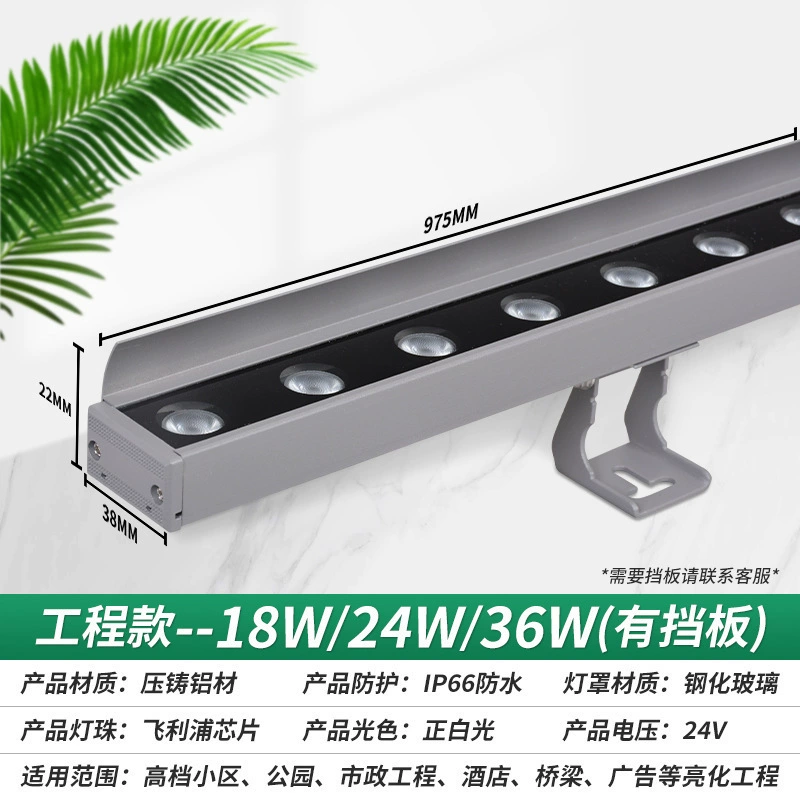 LED настенная дорожная подсветка, 24В