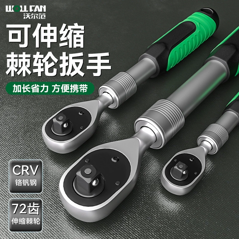 Трудосберегающий храповой ключ промышленного класса Dafei, телескопический ключ с 72 зубьями и удлиненной прямой ручкой, маленькая средняя головка, быстрый храповой ключ