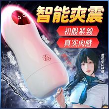 理想飞机男用杯震动款情趣用品自慰器加热杯成人用品一件代发