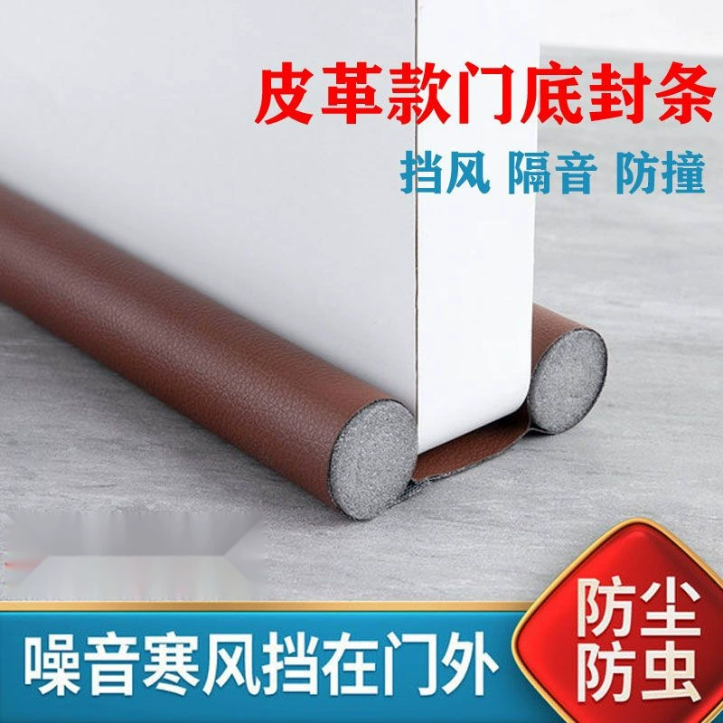 Дверной шов, нижняя уплотнительная лента для двери, звукоизоляционная ветрозащитная противоугонная дверь, оконное стекло, дверная полоса, дверная наклейка, прямая продажа с фабрики