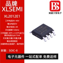 �F؛ԭ�b XL2012 XL2012E1 �NƬSOP8 8V-40V 2.4A�߾��ʽ���оƬ