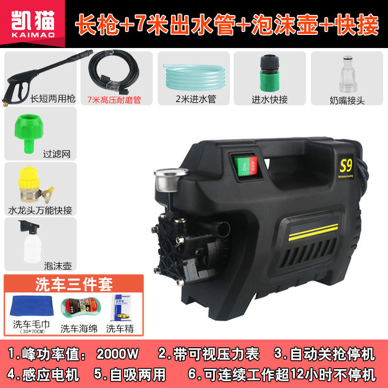 Ziying – Portable car washer Washer - basic-version-long-gun-7m-outlet-pipe-foam-pot-universal-faucet-connector-three-piece-gift-set-fls-2000