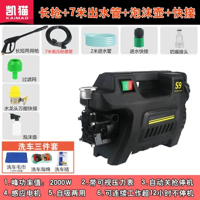 Portable car washer Washing Machine, Household Car - basic-edition-pike-7-m-outlet-pipe-foam-pot-faucet-universal-joint-three-piece-gift-fls-2000