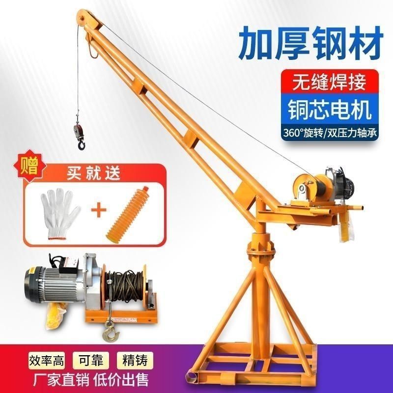 家用吊机室外装修小型提升机220V起重机支架吊粮吊砖电动升降机