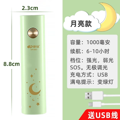 Led Cute Flashlight for UV fənərlər - moon-model-android-port