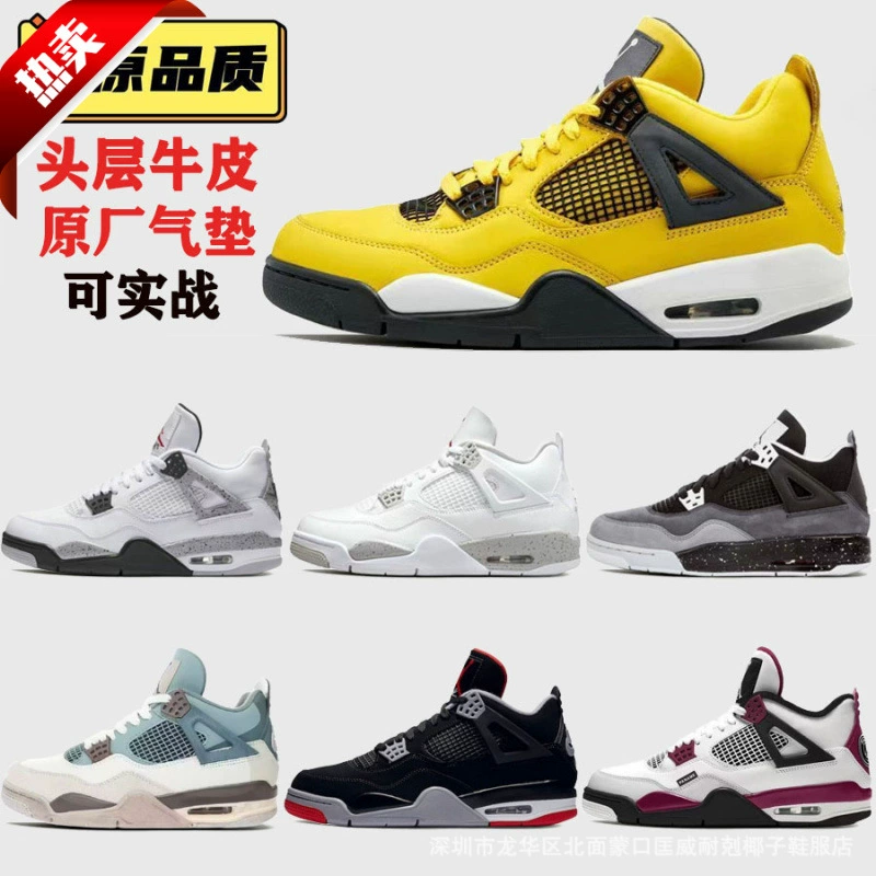 Putian Pure Original AJ4 Electric Mother Yellow Cool Grey Модель совместной работы Air Jordan 4 Амортизирующая износостойкая нескользящая дышащая мужская и женская практичная баскетбольная обувь.