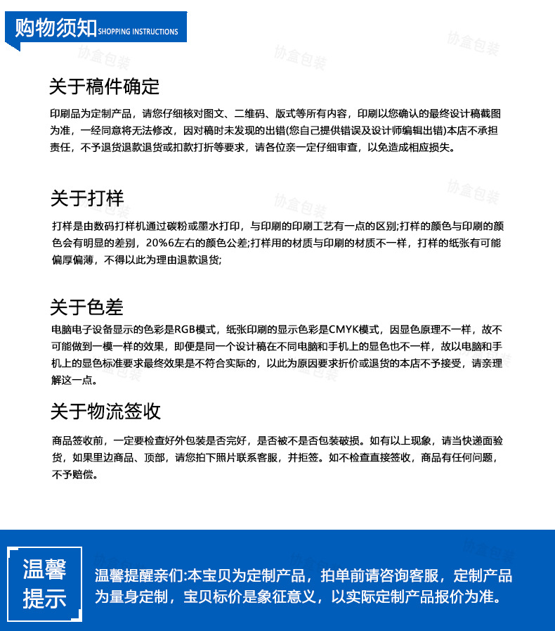 包装盒详情页jpg (26).jpg