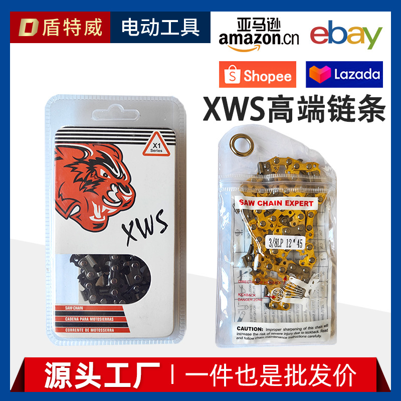 汽油锯化油器链条20寸18德国原装通用进口16家用导板伐木12电锯