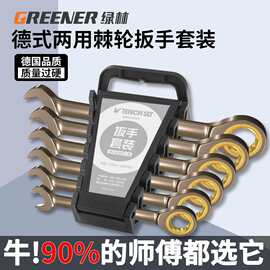 绿林两用工业级双头快板小齿轮快速棘轮扳手工具套装自动开口省力