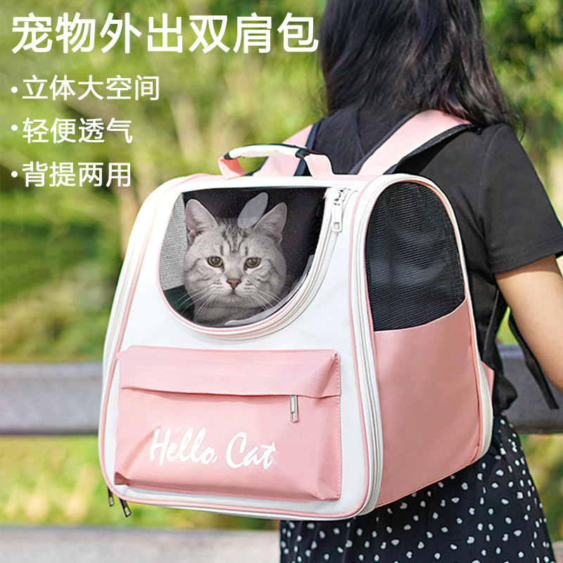 貓包外出便攜狗狗背包貓咪雙肩包小型犬出行透氣寵物包透明書包