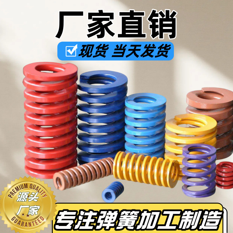 Hardware Plastic Mold Yellow Tf Compression Spring Light Heavy Alloy Steel Flat Wire Spring Cylindrical Rectangular Return