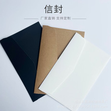 定制信封批发牛皮纸袋红包请柬档案袋特种纸邀请卡烫金定做LOGO