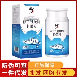 Modified Bio-enzyme Antibacterial Powder Ciphertext