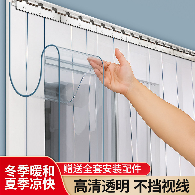 Plastic Household Partition Curtain, Four-Season Shop Air-Conditioning Soft Door Curtain, Windproof and Cold-Proof Pvc Transparent Door Curtain, Thermal Insulation and Wind-Blocking Plastic Household Partition Curtain, Four-Season Shop Air-Conditioning Soft Door Curtain, Windproof and Cold-Proof Pvc Transparent Door Curtain, Thermal Insulation and Wind-Blocking