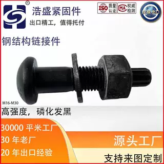 现货10.9s级钢结构发黑圆头高强度扭剪螺栓配件GB3632工厂批发