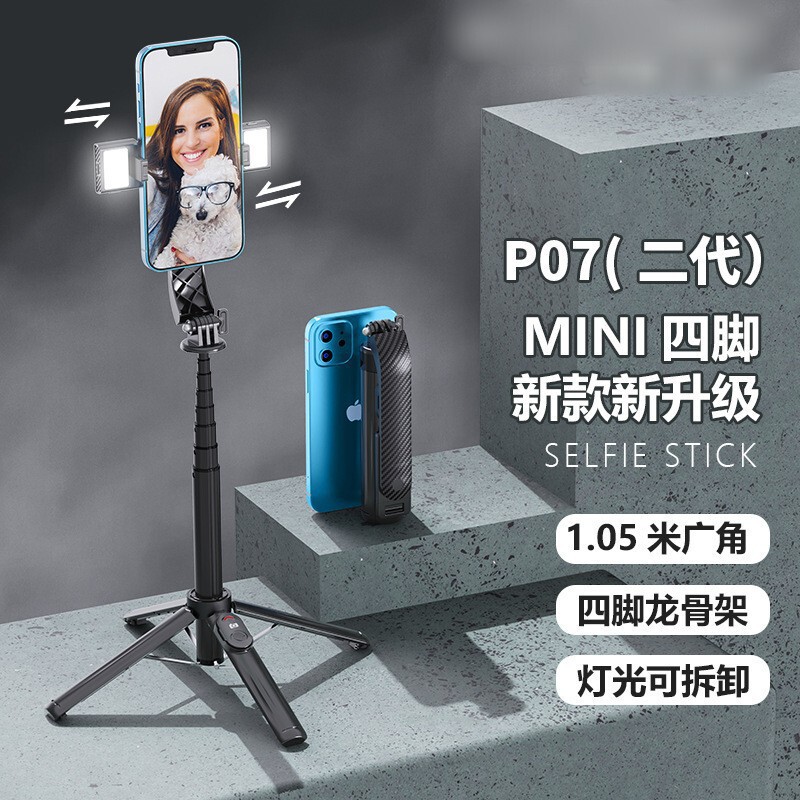 Cross-border P07 Bluetooth selfie stick anti-shake retractable four-corner bracket selfie stick portable live mobile phone bracket