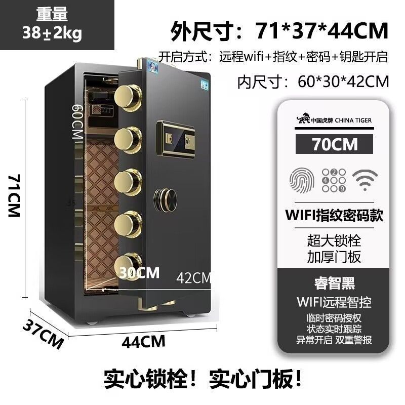 Tiger セーフホーム指紋パスワード電子全鋼盗難防止ベッドサイドワードローブ目に見えない壁内本物の金庫|undefined