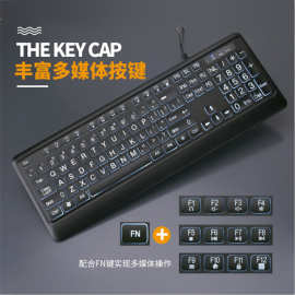 新款发光老人键盘USB大字符有线键盘台式电脑笔记本跨境工厂直销