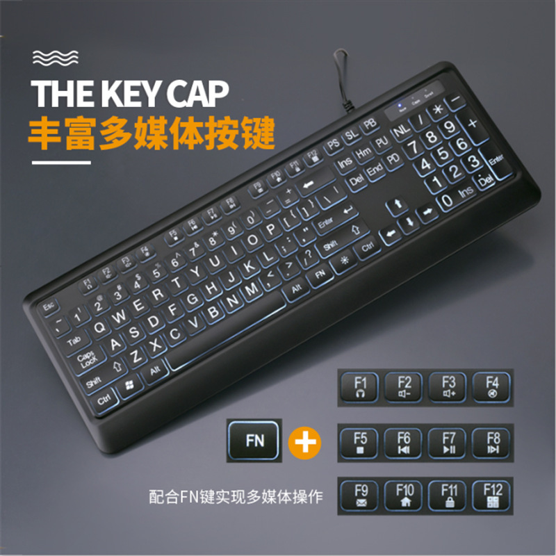 New luminous keyboard for the elderly USB large character wired keyboard desktop computer notebook cross-border factory direct sales