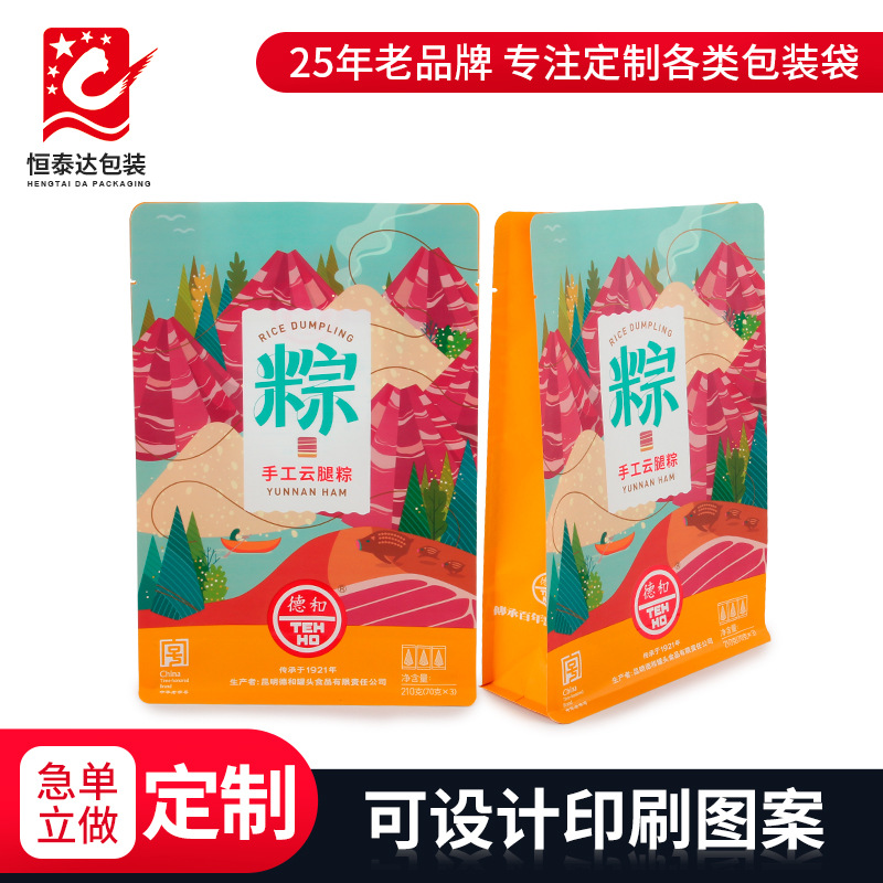 端午节云腿粽子保鲜肉粽包装 防潮八边封袋 厂家批发可制定