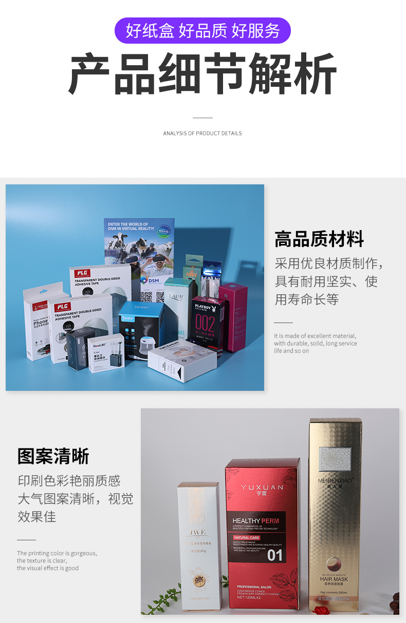 七彩纸盒详情_15