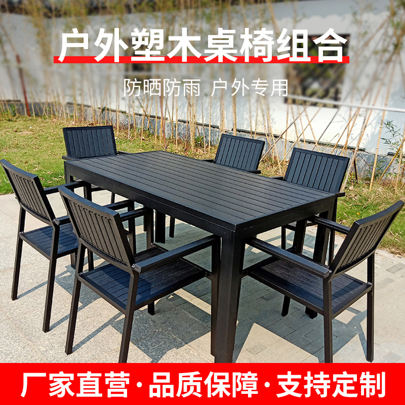 Factory direct selling outdoor plastic wooden tables and chair combination coffee shop outdoor garden outdoor garden night citizen citizen category wore rattan tables and chairs